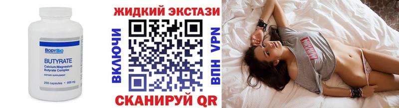 где продают   Ишим  БУТИРАТ 1.4BDO 
