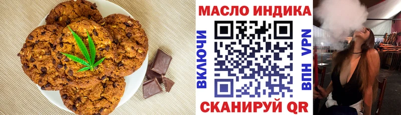 Еда ТГК марихуана Ишим