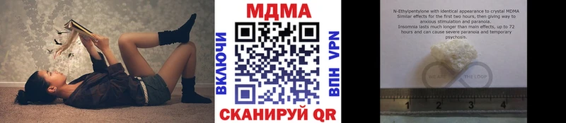 МДМА crystal  Ишим 