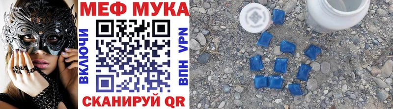 Меф mephedrone  Ишим 